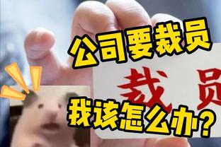 湖人官方：浓眉因头痛&恶心将缺席今日湖勇大战！